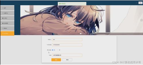 基于SSM的动漫手办周边商城系统设计与实现