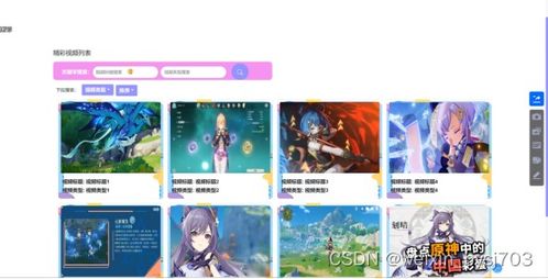 SpringBoot动漫论坛毕业设计 源码免费送，开启你的电脑动画设计之旅