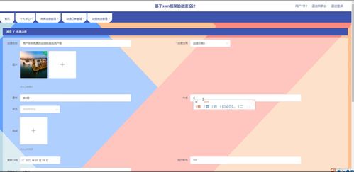 基于SSM框架的动漫网站设计与实现 从源码到部署全解析